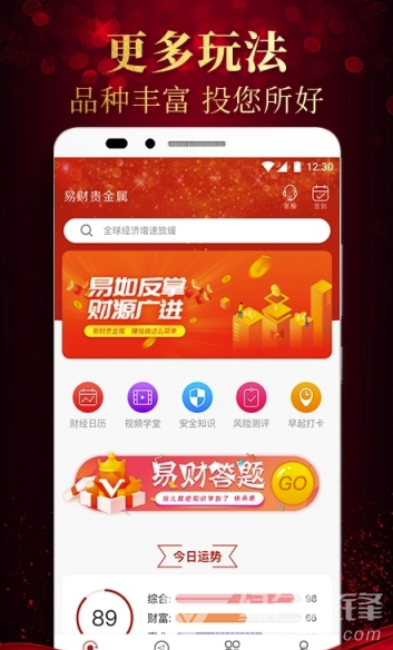 易财贵金属