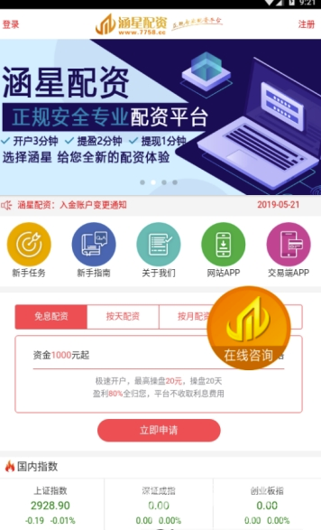 涵星配资