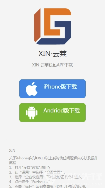 XIN云莱