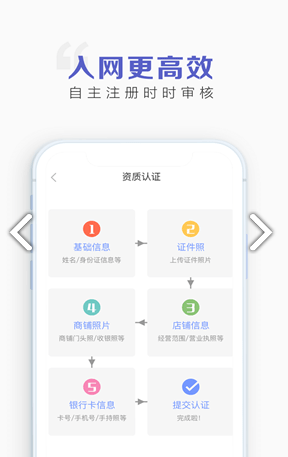 海码收款