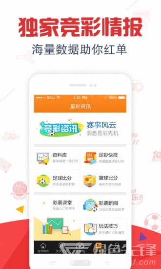 四川金7乐奖金表app