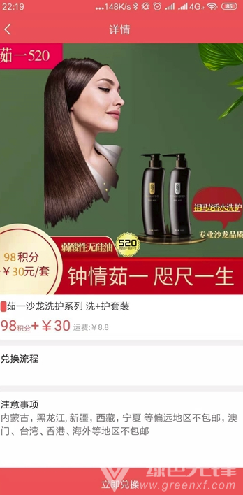 微联付