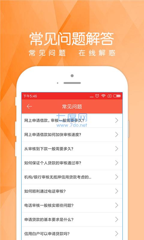 青萝快借