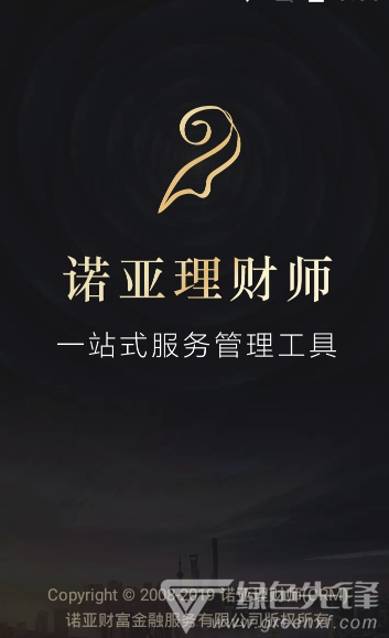诺亚理财师