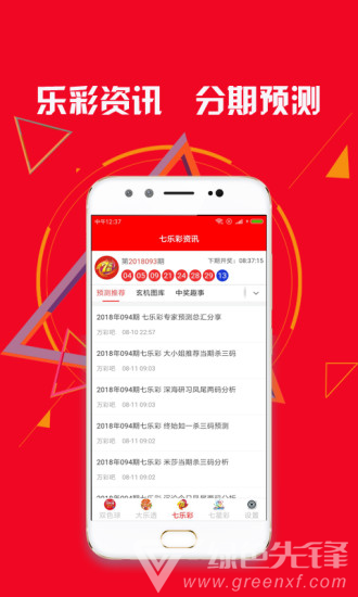 四肖八码免费公开看特app
