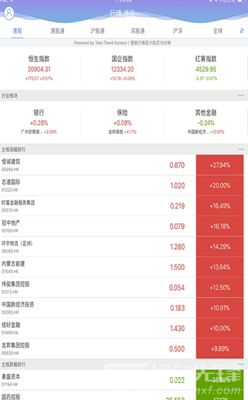 越秀交易宝