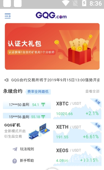 GQG交易所
