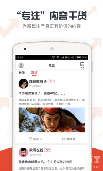 钱投顾app