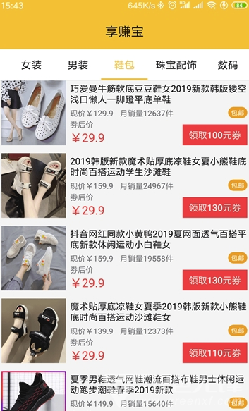 新赚宝