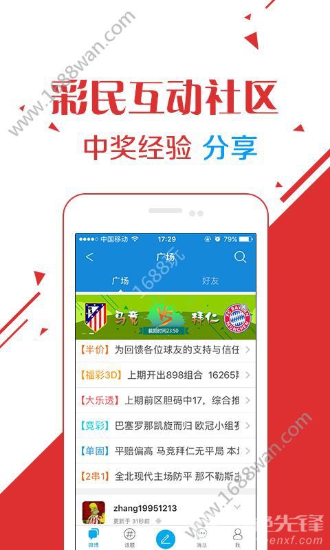 5123五湖四海开奖app