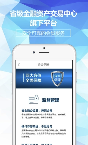 东金秀财app
