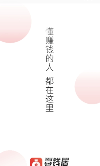 零钱居