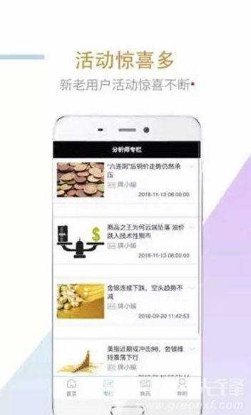 酷爱期货