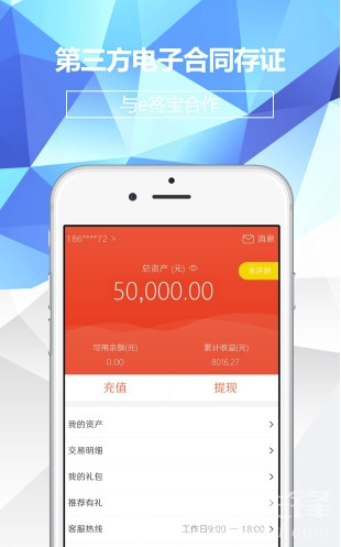 东金秀财app