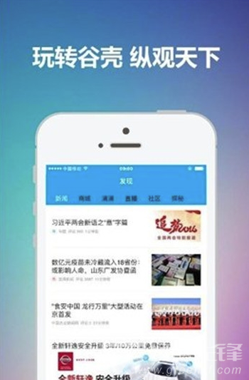 谷壳币交易