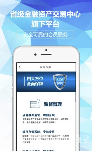 东金秀财app