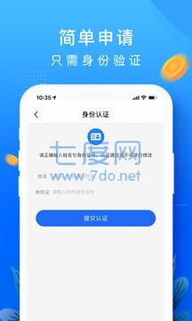 恒易贷极速版app