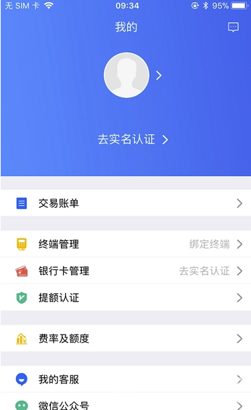 即时到Pay