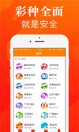 浙江12选5手机app
