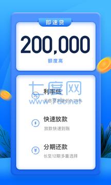 恒易贷极速版app