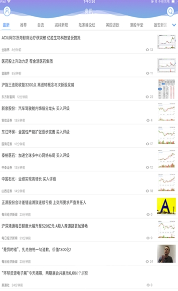 越秀交易宝