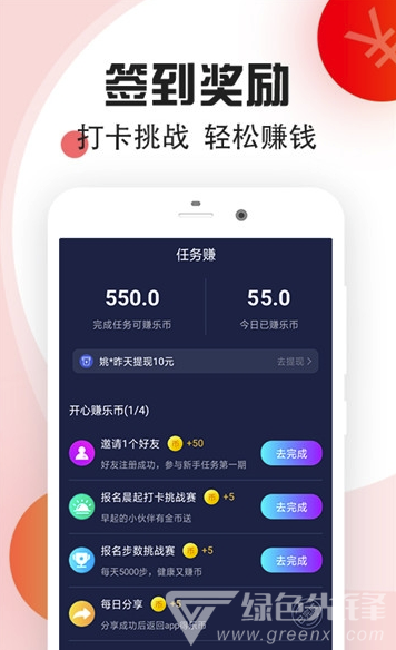 步步赚钱