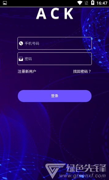 点击链ACK