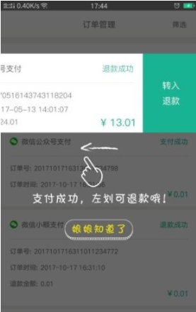 聚云宝