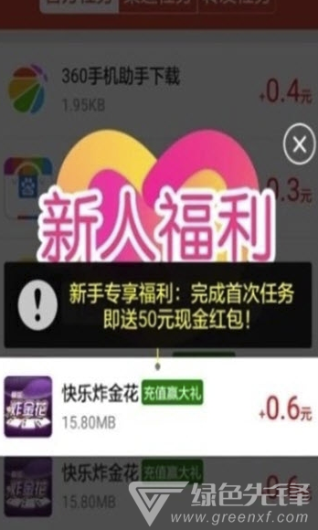 迷你赚app