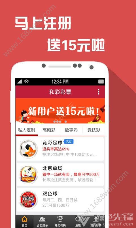 红中计划客户端app