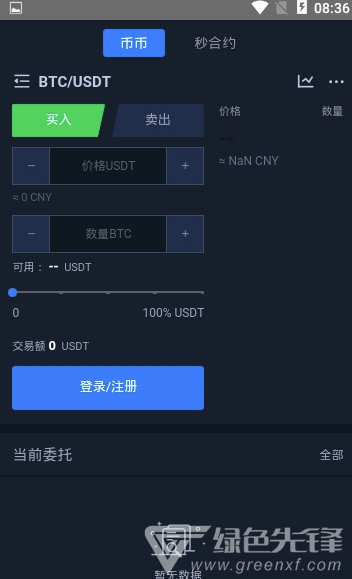 Btbit交易所