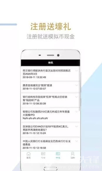 酷爱期货