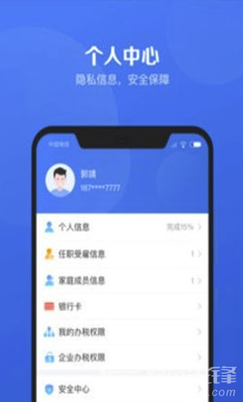 税企桥