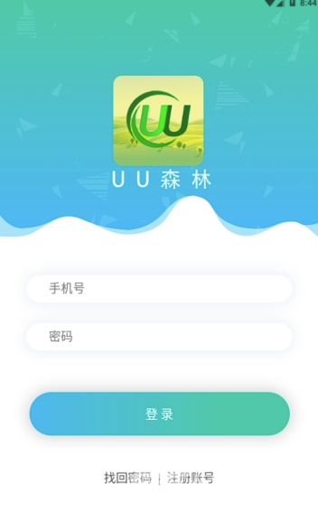uu森林