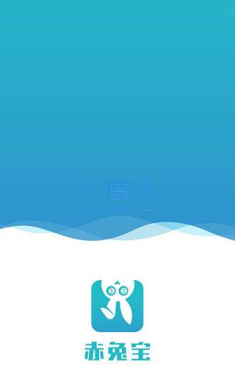 赤兔宝借款app