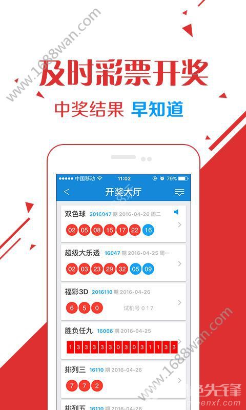 5123五湖四海开奖app