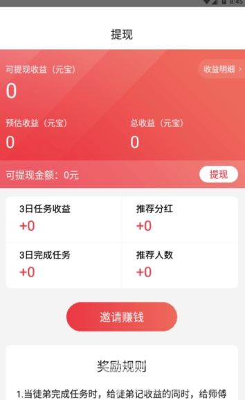 零钱居