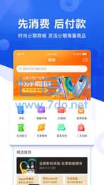 金蝉子贷款app