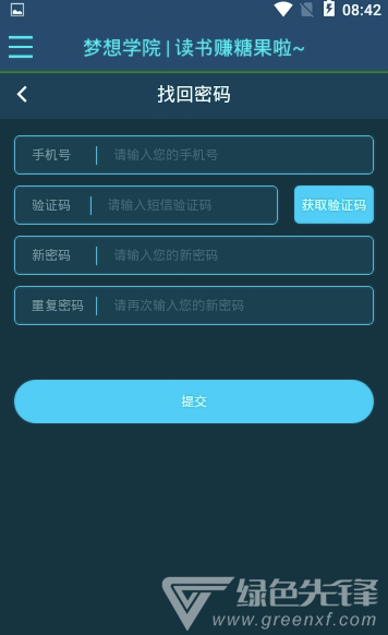 梦想学院app