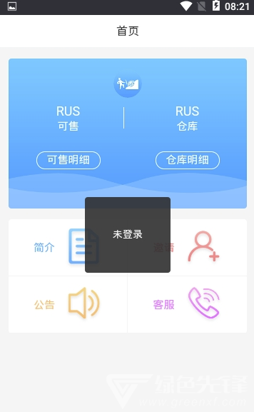RUS矿机