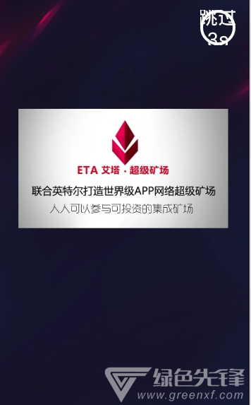 艾塔ETA