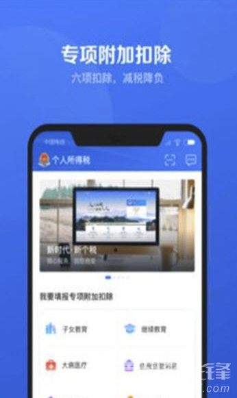 税企桥