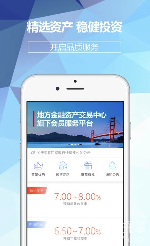东金秀财app