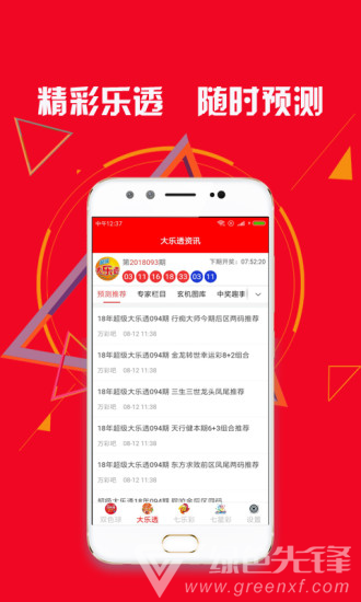 八仙过海论坛888834最新app