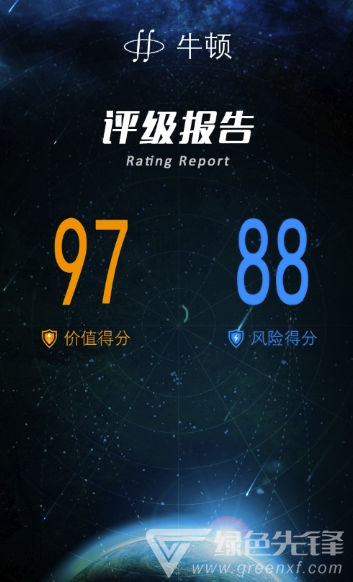 牛顿通证app