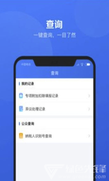 税企桥