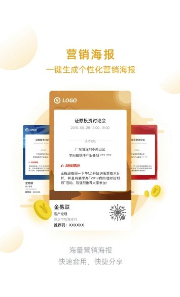 金易联app
