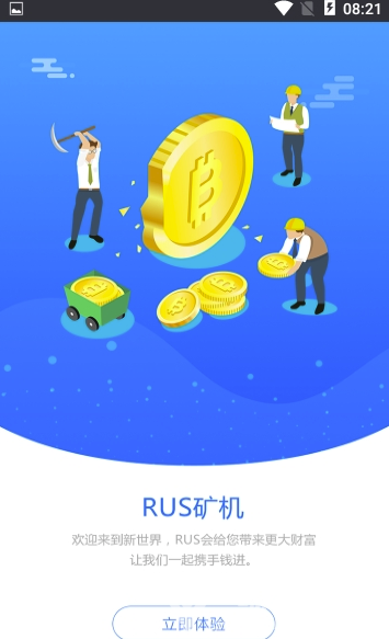 RUS矿机