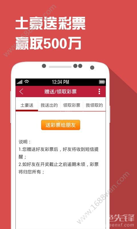 红中计划客户端app