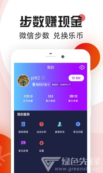 步步赚钱